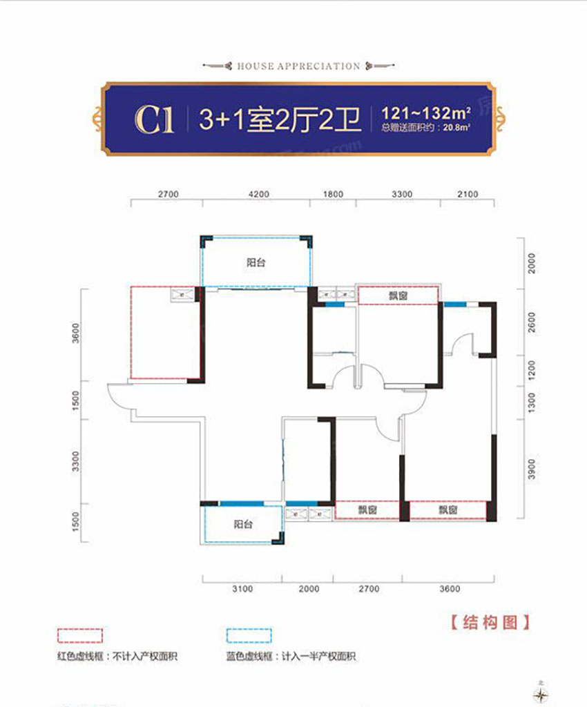 衡阳阳光臻城C1户型