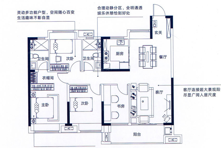 衡阳金科檀樾D户型