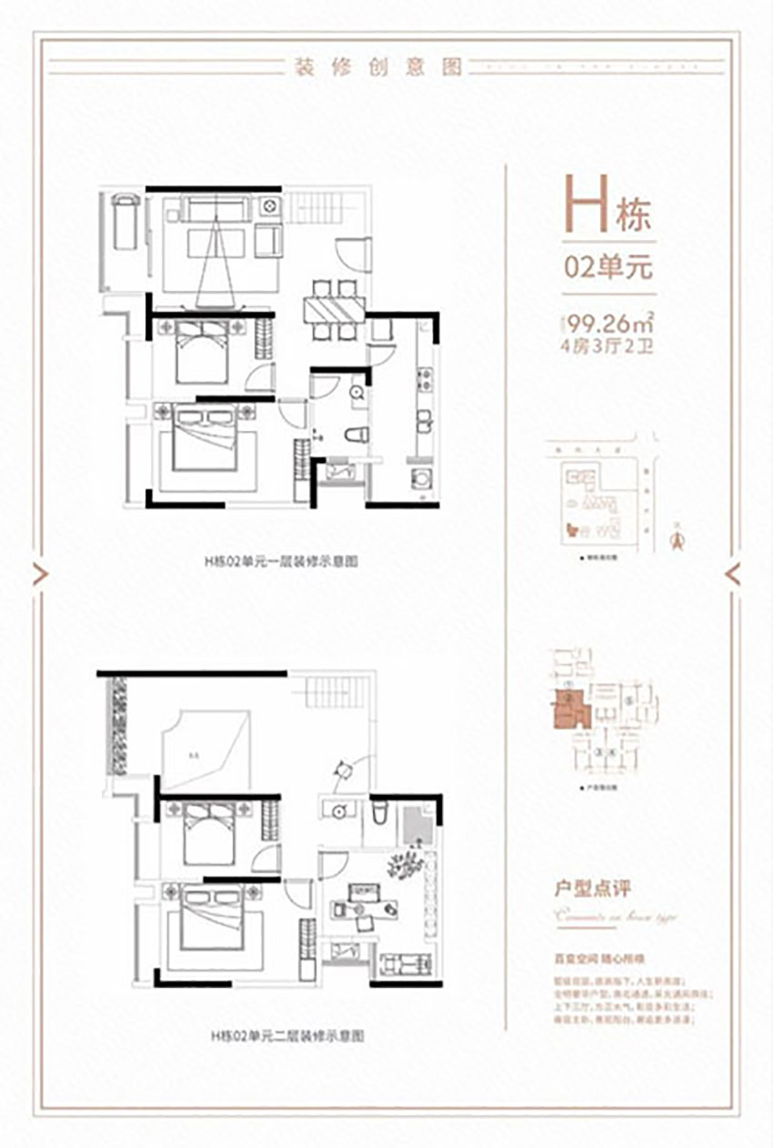 衡阳印湖湾H栋02单元