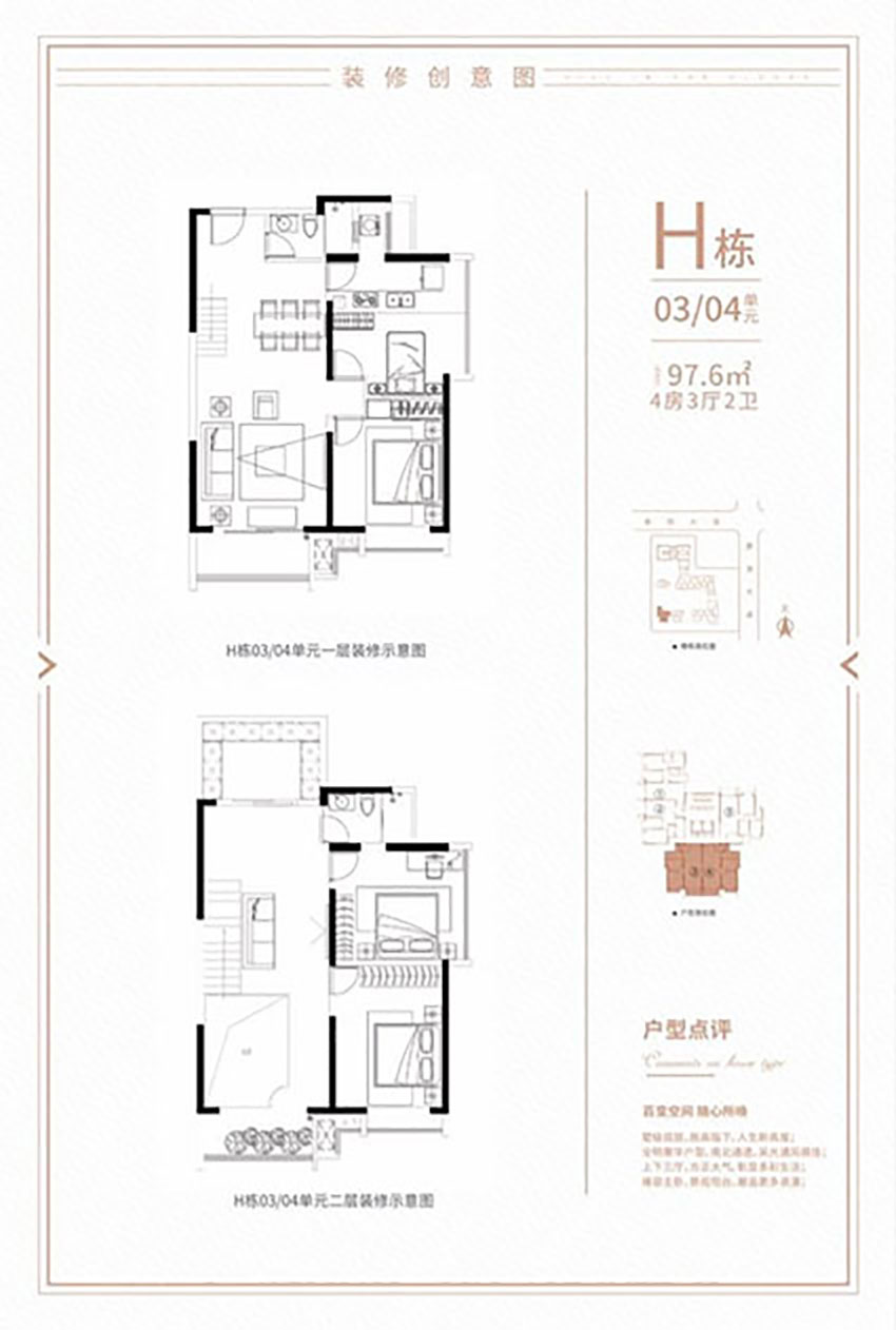 衡阳印湖湾H栋0304单元