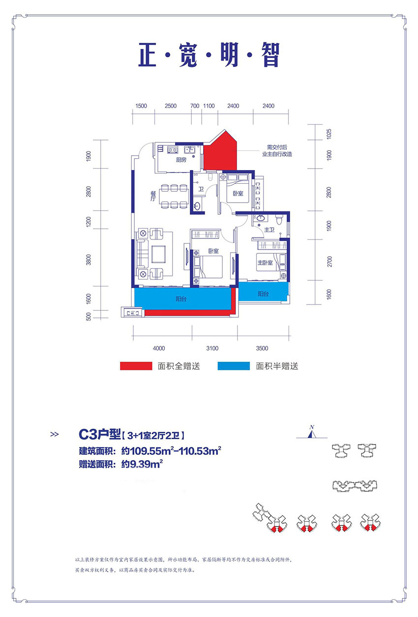 衡阳金钟武广新城C3户型