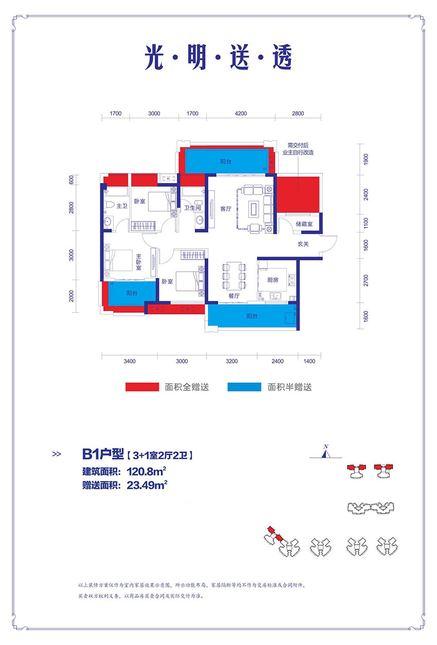 衡阳金钟武广新城B1户型