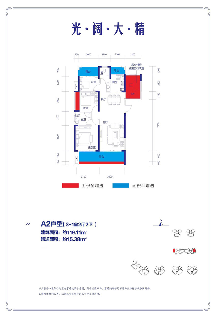 衡阳金钟武广新城A2户型