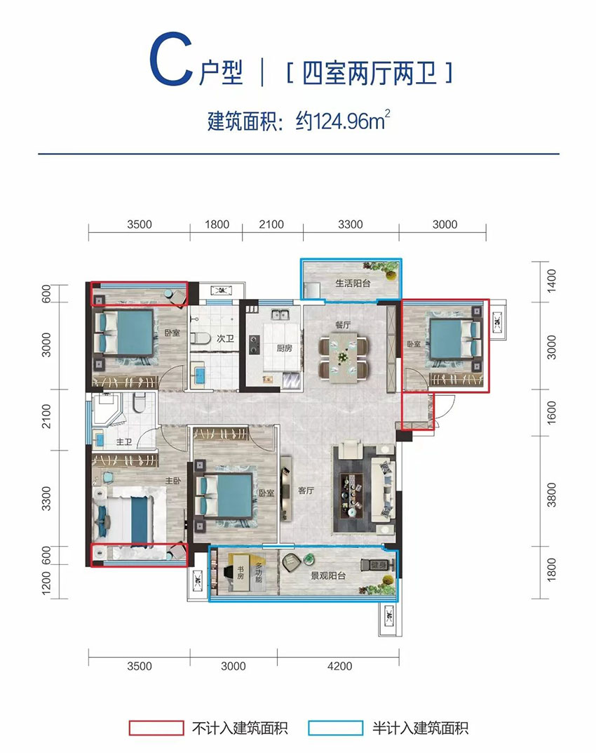 衡阳华颂星城C户型