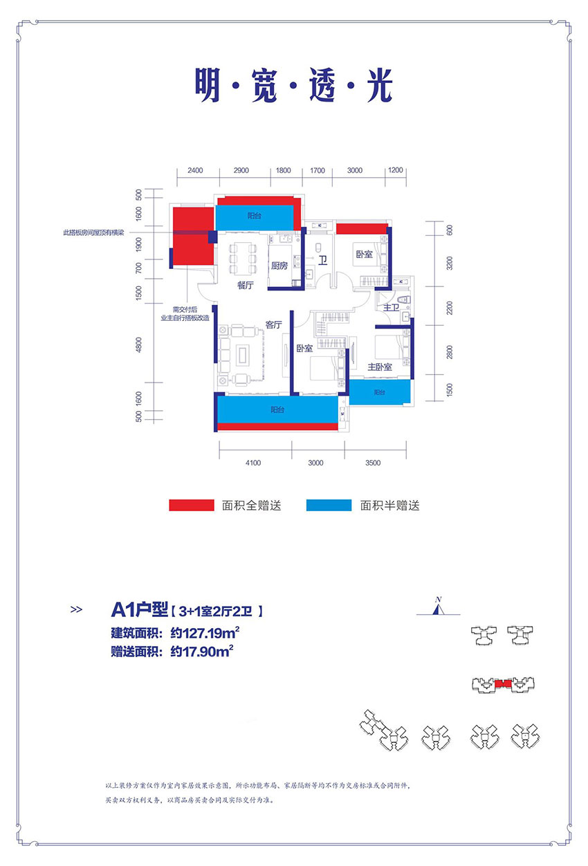 衡阳金钟武广新城A1户型