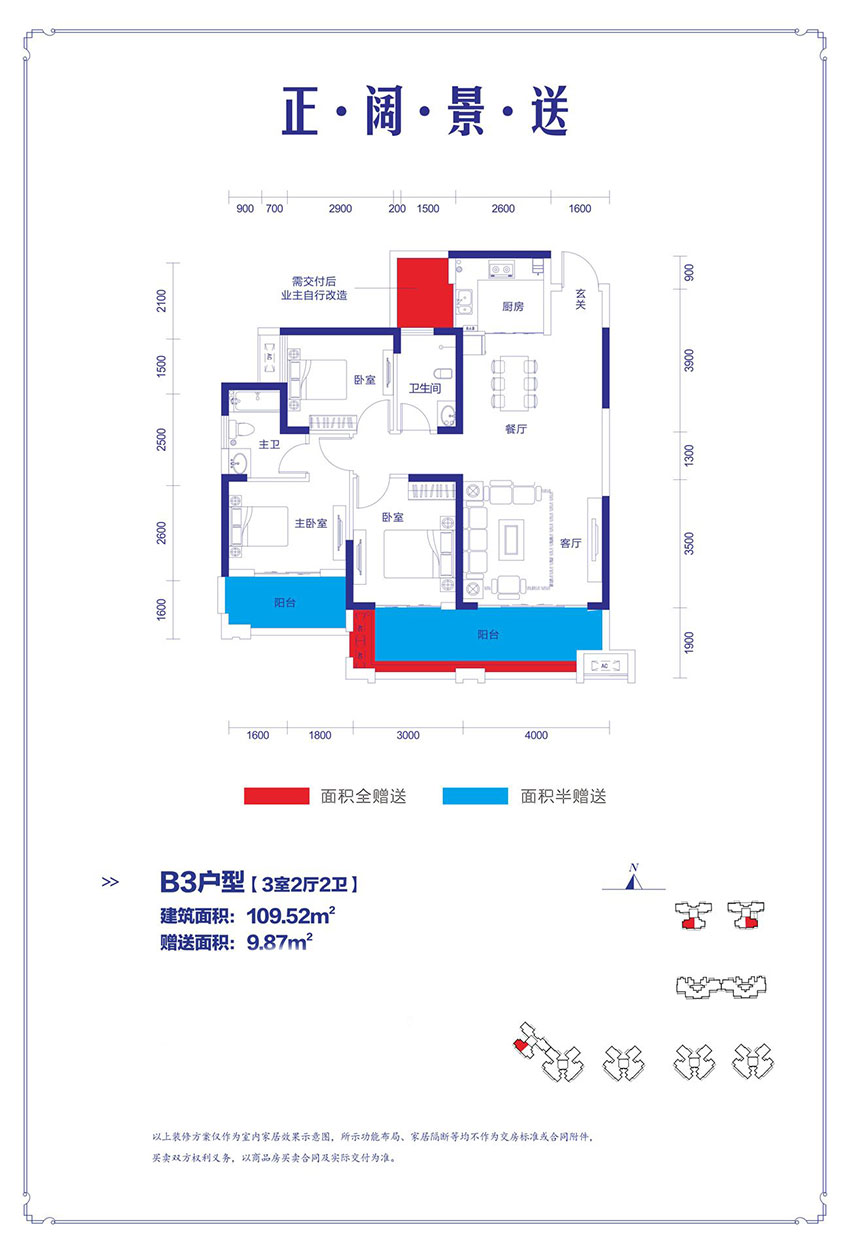 衡阳金钟武广新城B3户型