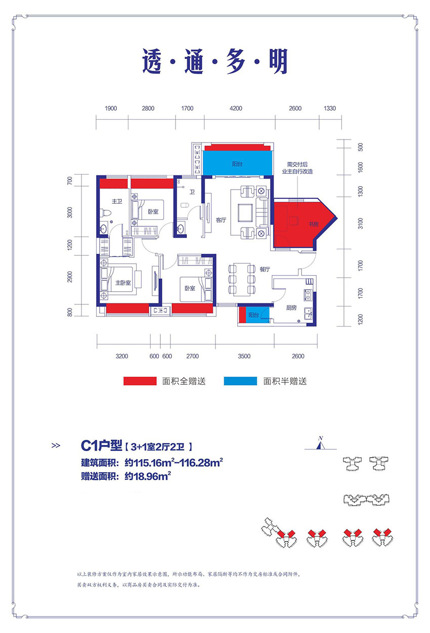 衡阳金钟武广新城C1户型