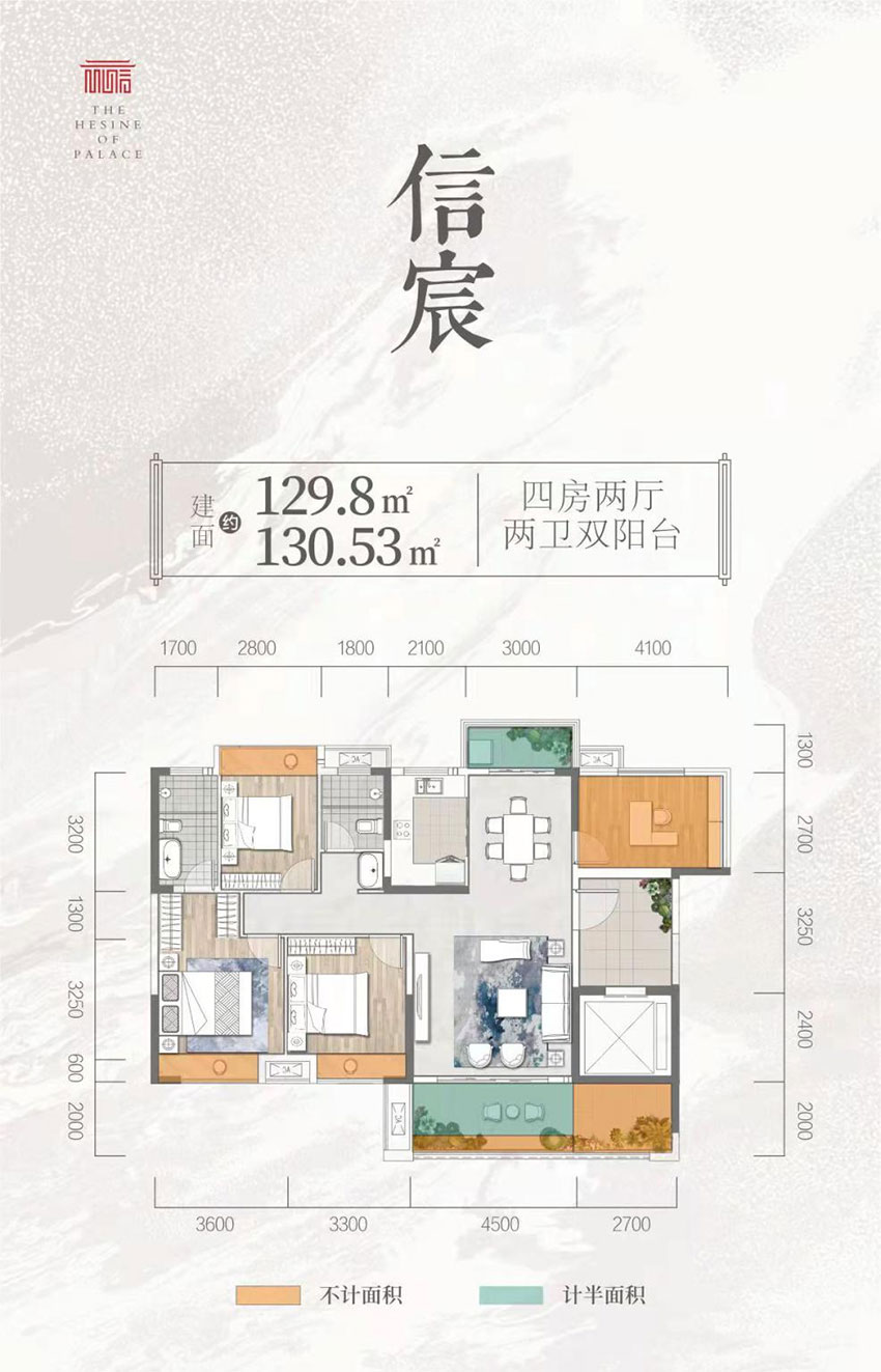 衡阳和信府信宸户型