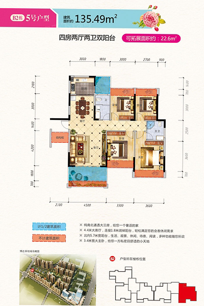 衡阳博达新桂城B2栋5号