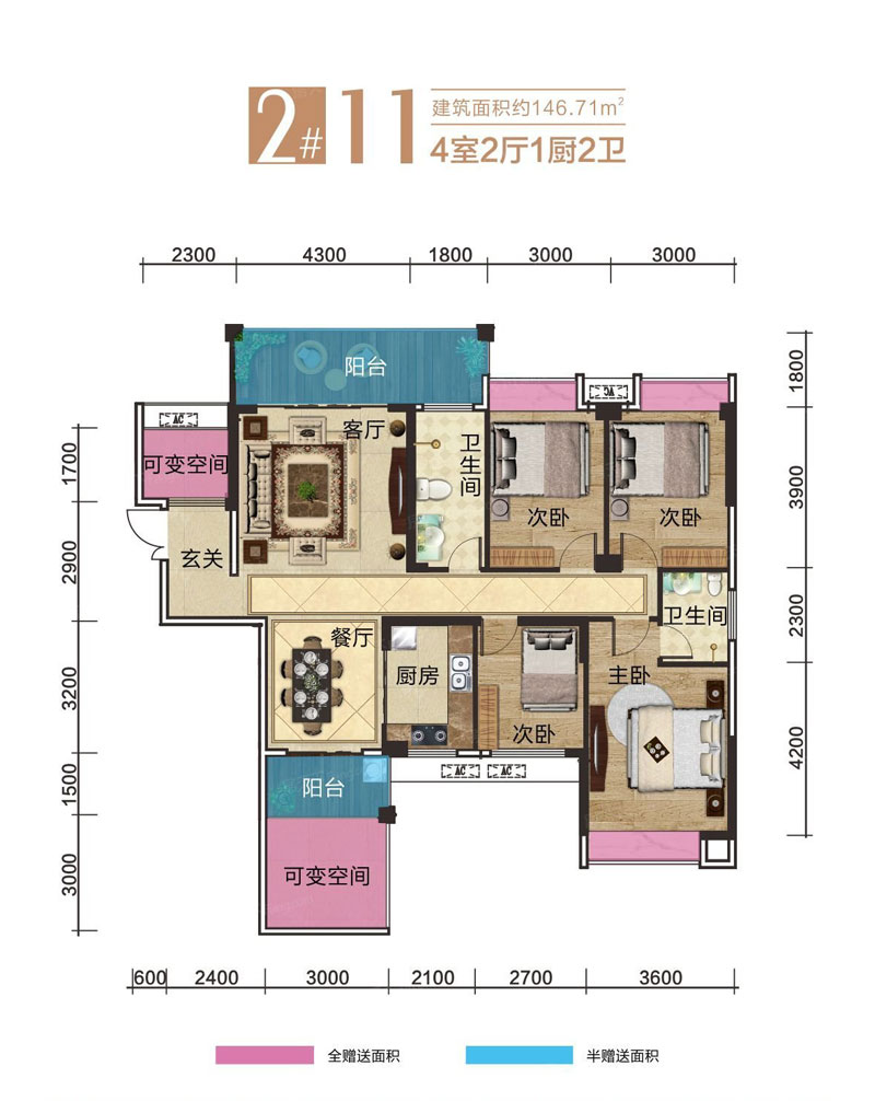 衡阳水岸豪庭2栋11户型