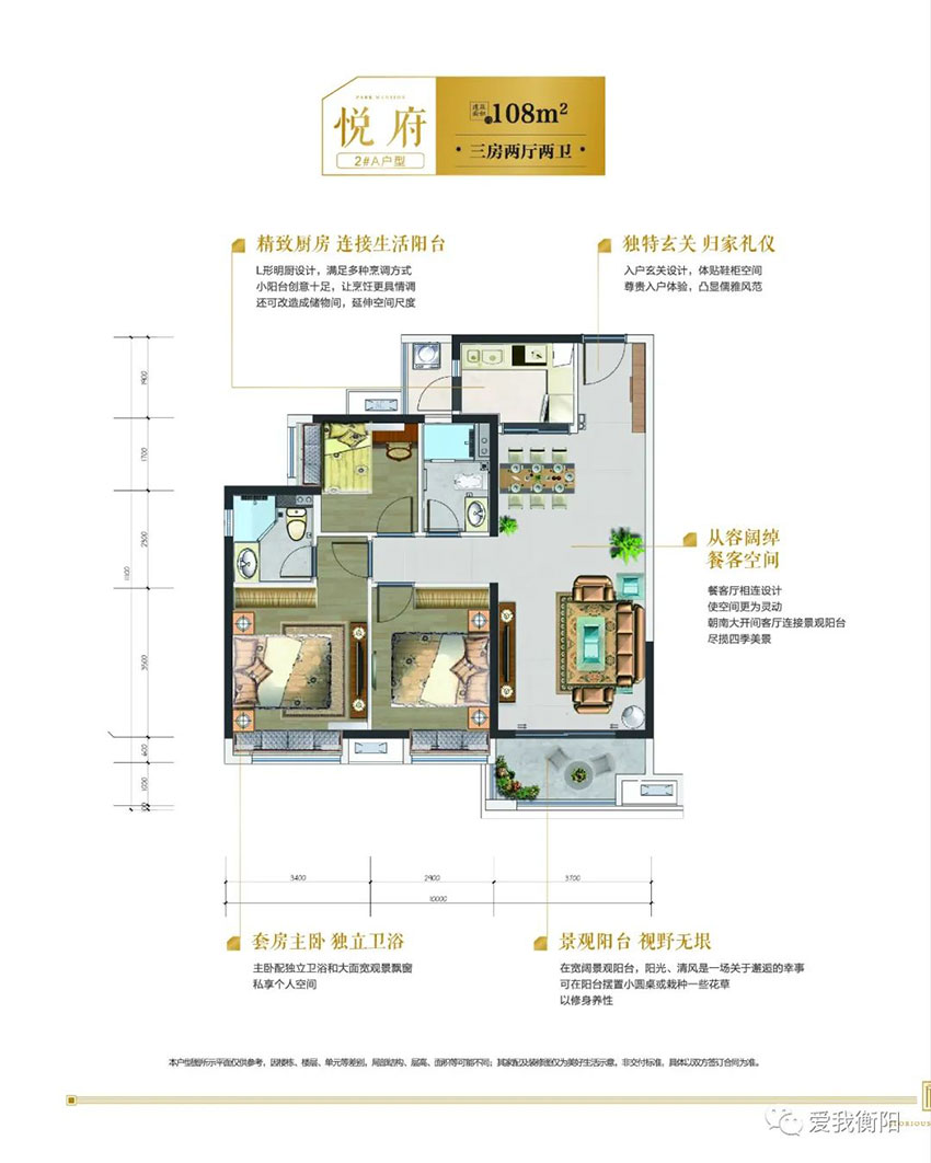 衡阳美的云熙府悦府户型