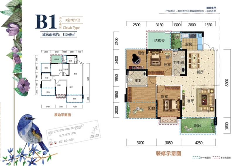 衡阳金河湾尚品B1户型