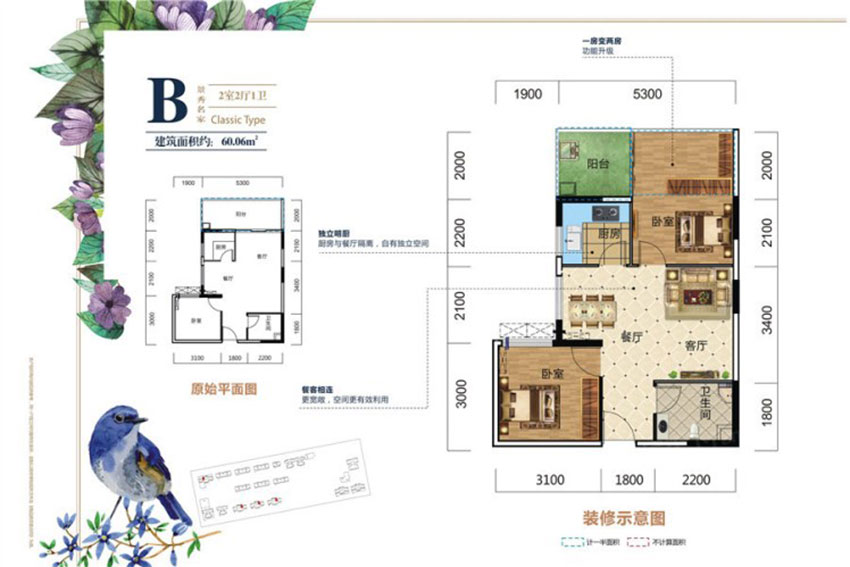 衡阳金河湾尚品B户型