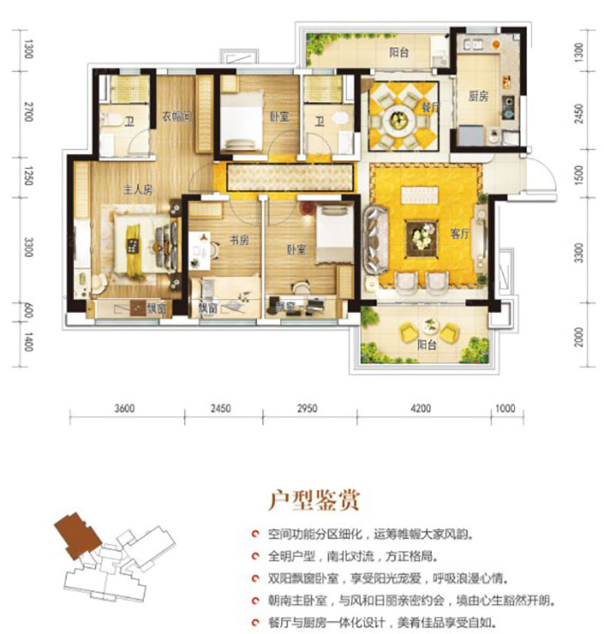 衡阳碧桂园紫宸府Y165TC户型