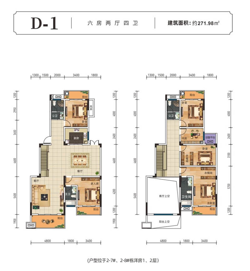 资兴东江首府D-1户型