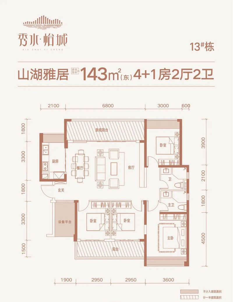 资兴秀水怡城13栋