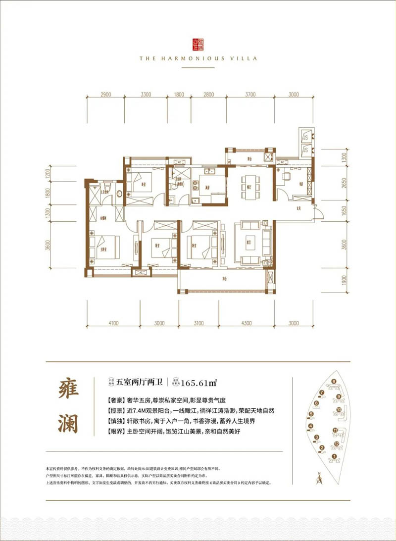 嘉禾汇景雍和居雍澜户型