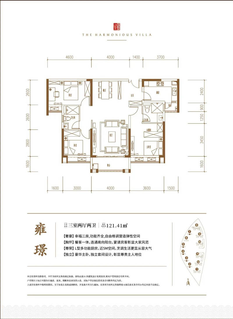 嘉禾汇景雍和居雍璟户型