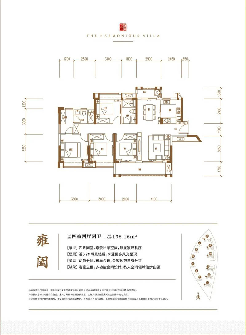 嘉禾汇景雍和居雍阖户型