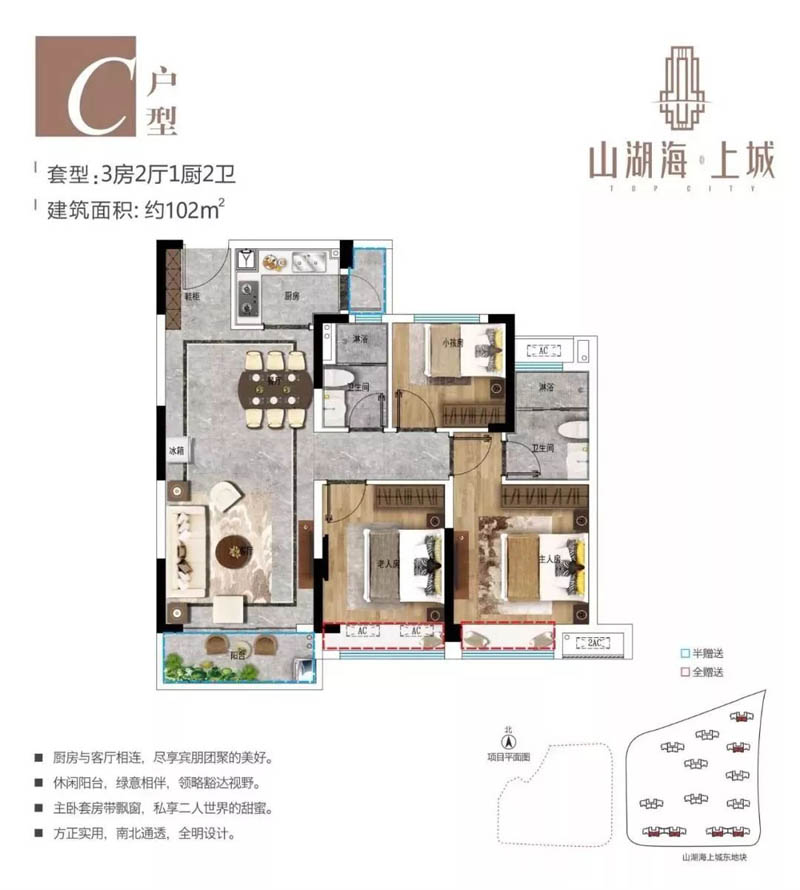 宜章山湖海上城C户型