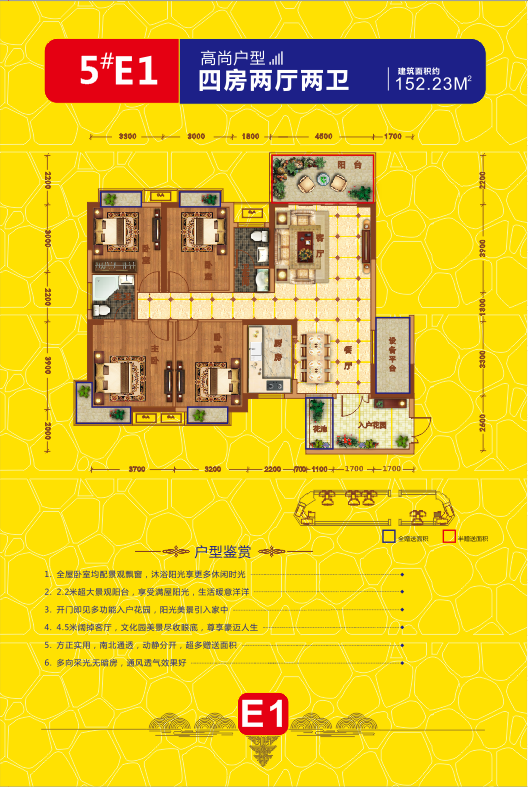 桂阳锦绣蓝湾5栋E1户型