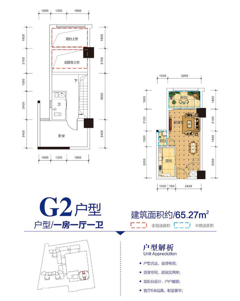 桂阳佳纷天地G2户型