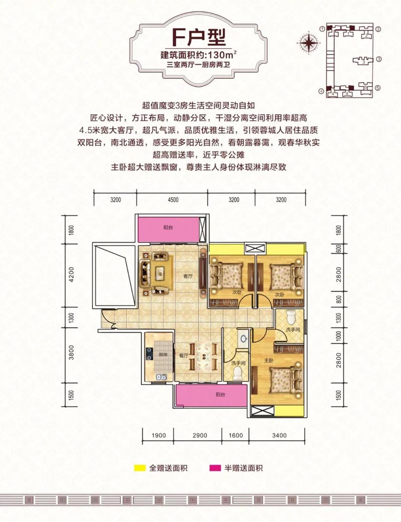 桂阳东禹麓峰春晓F户型