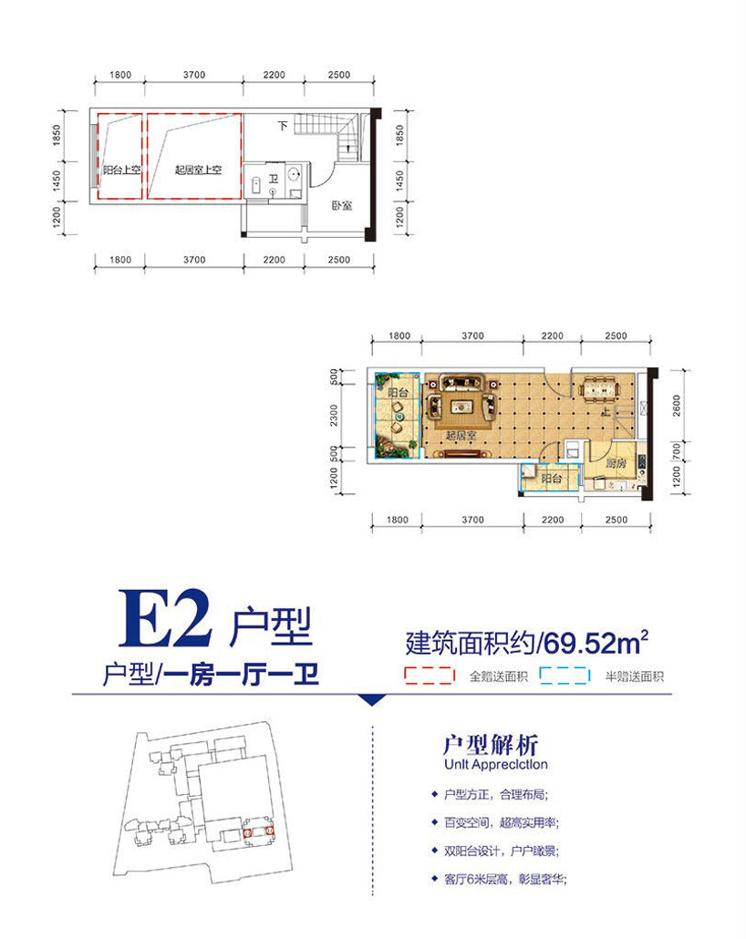 桂阳佳纷天地E2户型