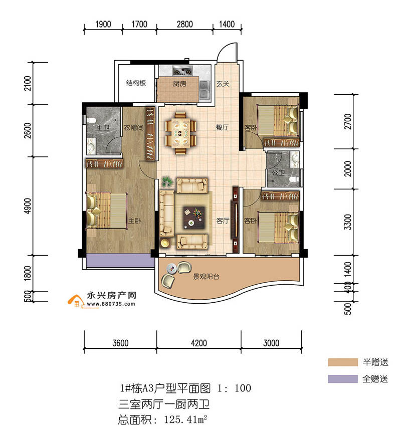 永兴滨江新天地1栋A3户型