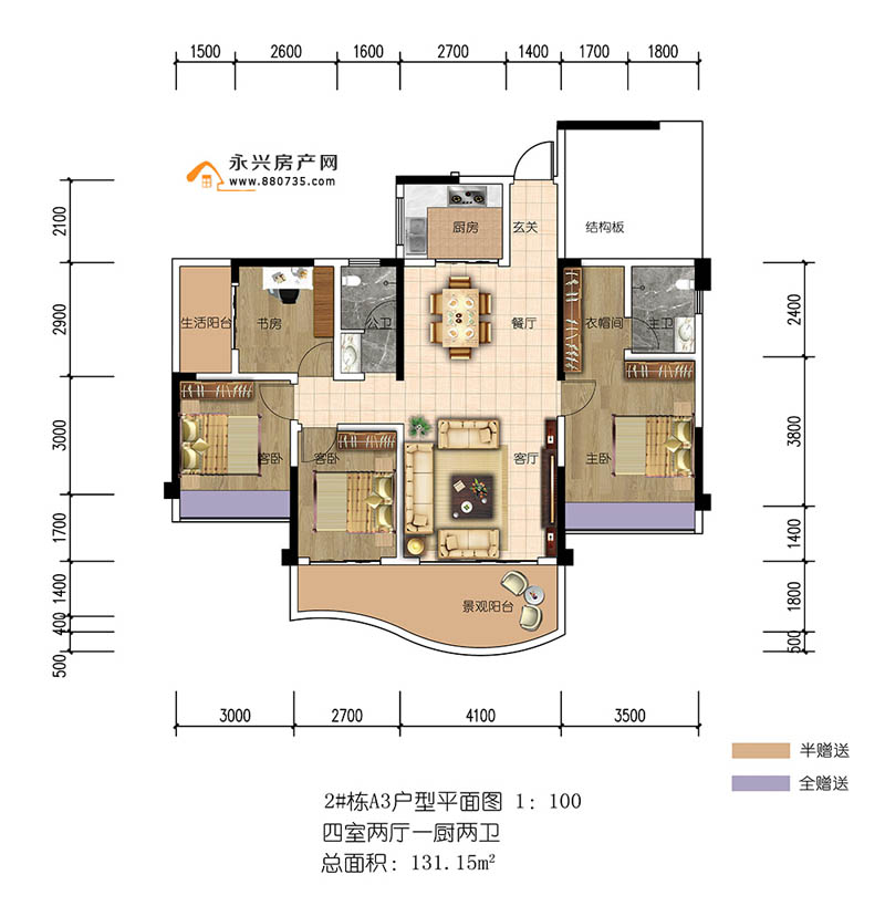 永兴滨江新天地2栋A3户型