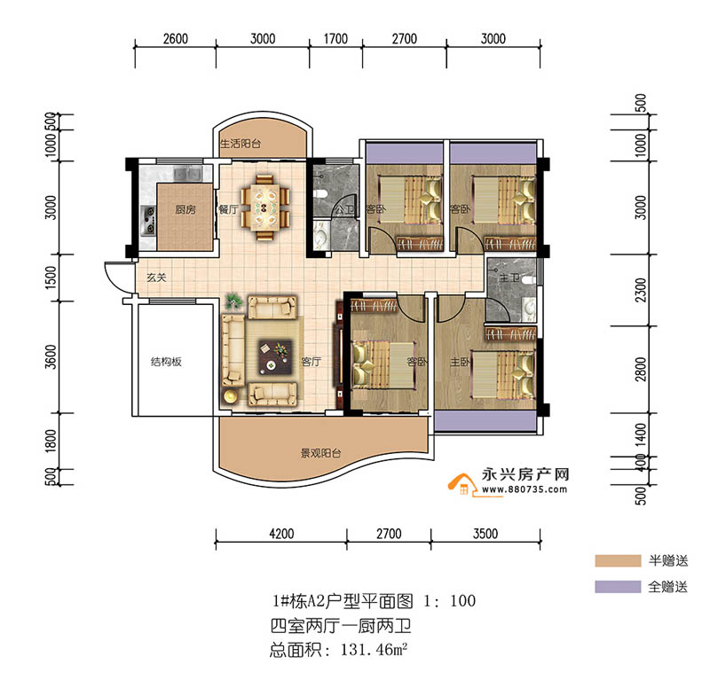 永兴滨江新天地1栋A2户型