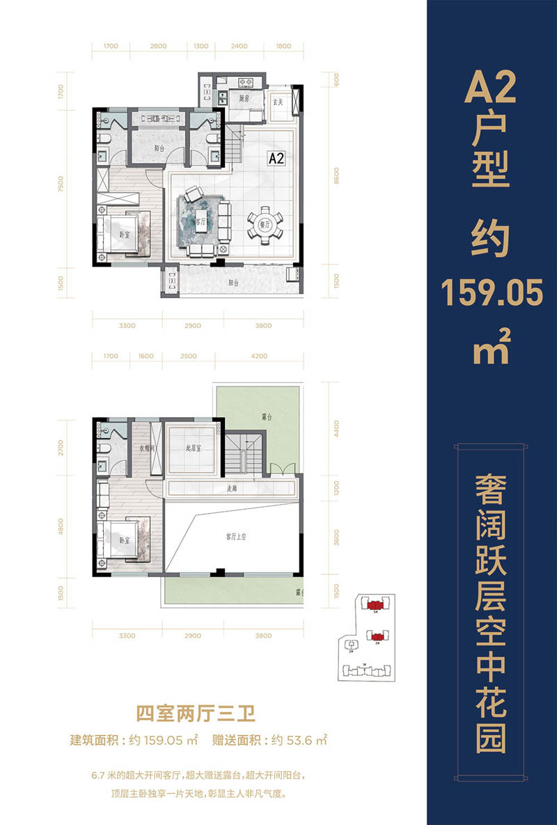 永兴润地财富公馆A2户型