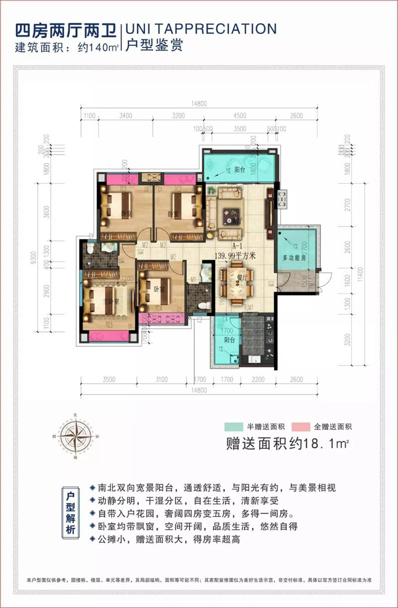 安仁状元学府B户型