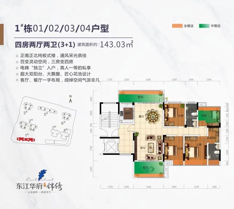 汝城东江华府三期锦锈1栋04户型