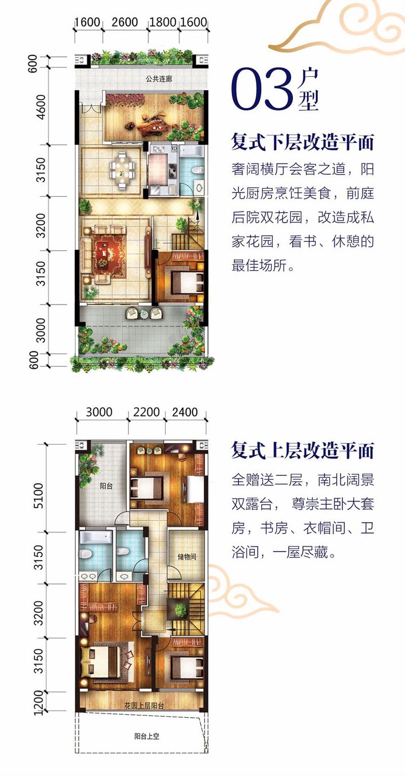 汝城绿源长安生态城空中别墅