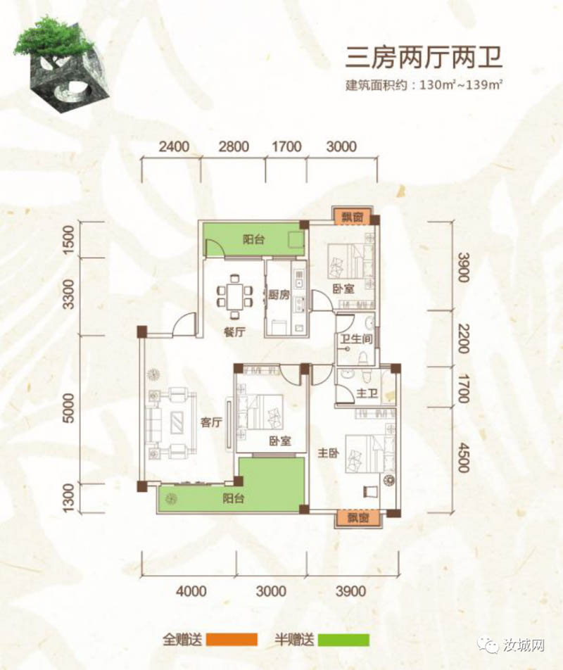 汝城三江花苑A户型