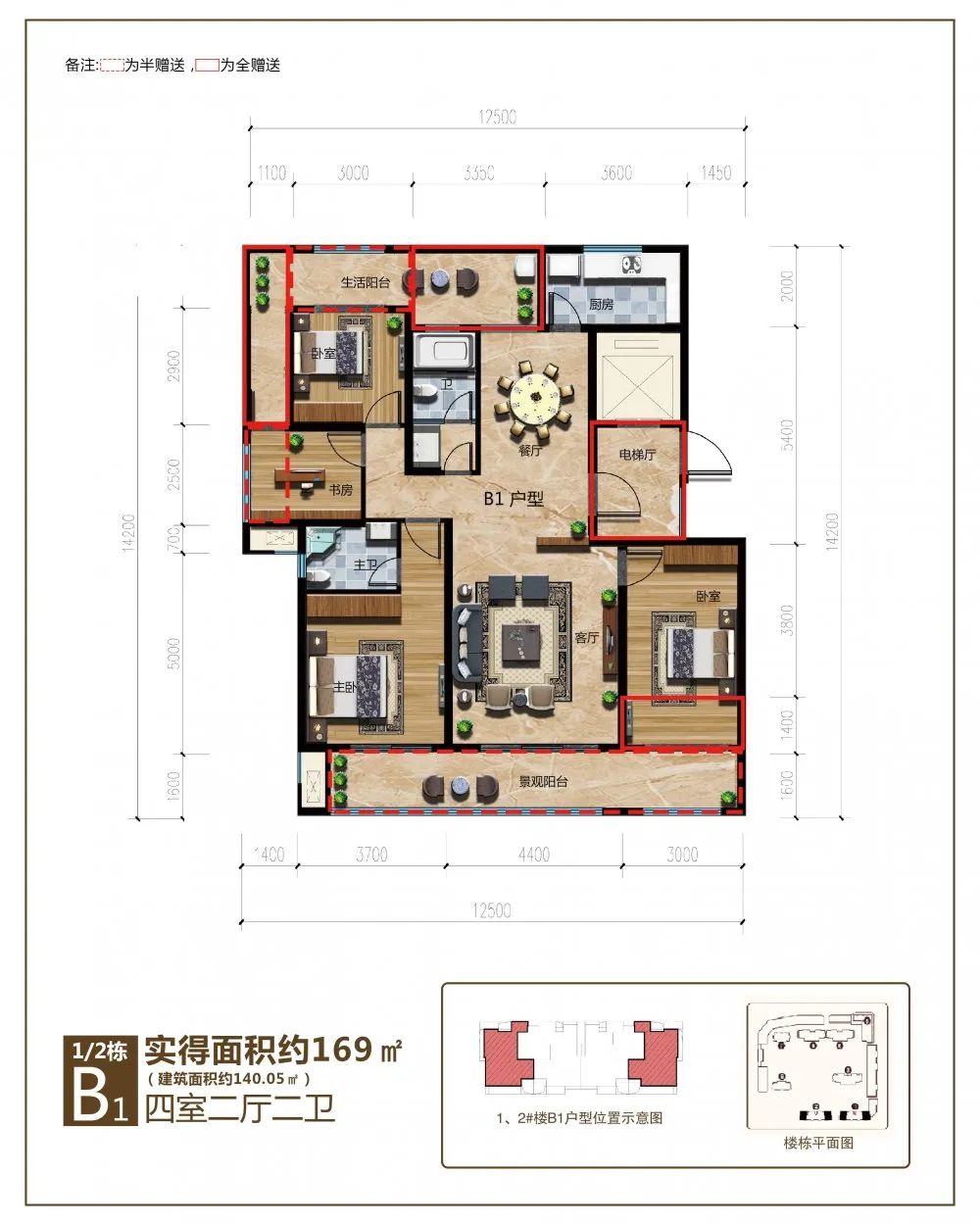 汝城宇基香格里拉B1户型