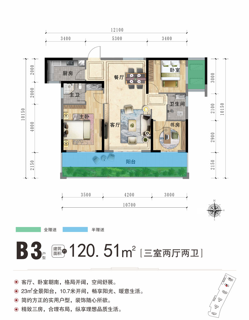 沅江金域新时代二期B3户型