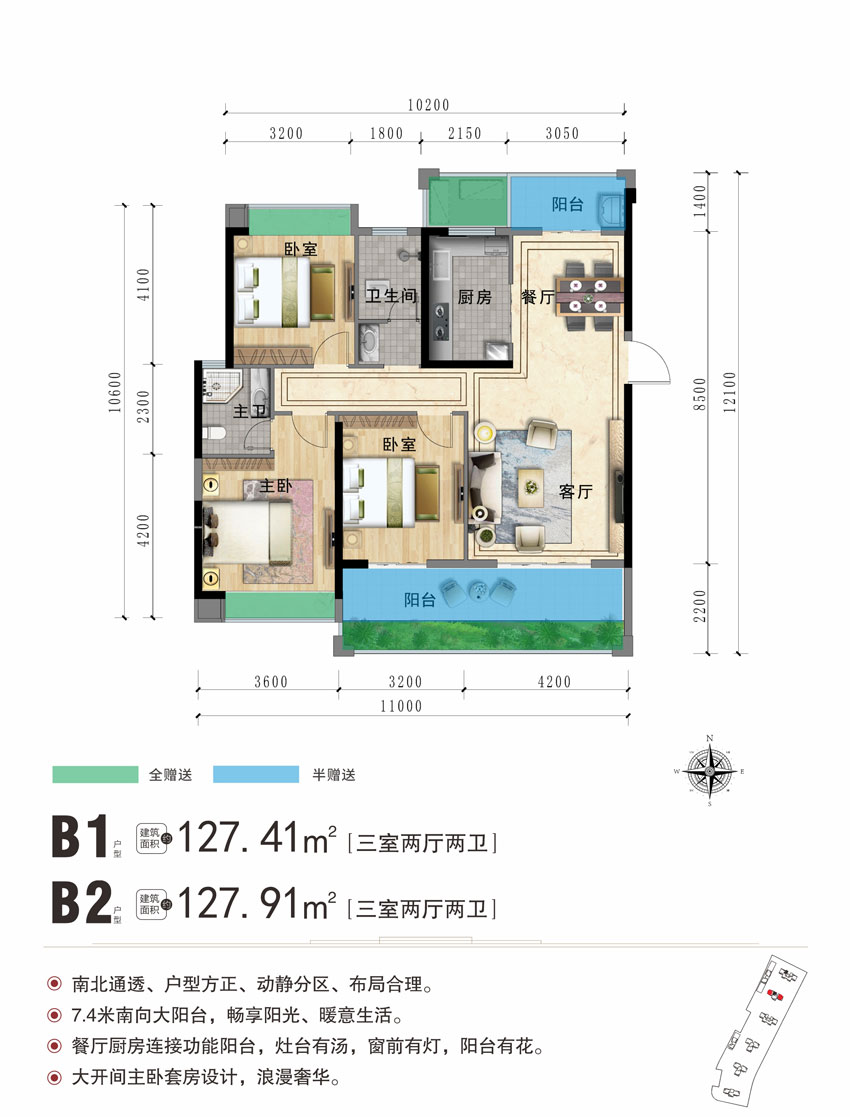 沅江金域新时代二期B1B2户型