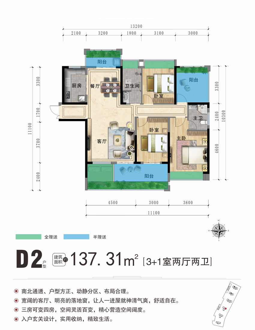 沅江金域新时代二期D2户型