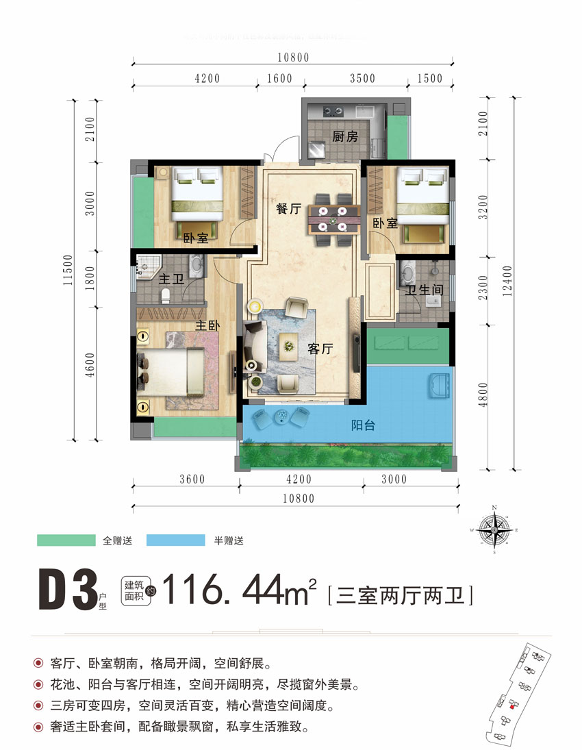 沅江金域新时代二期D3户型