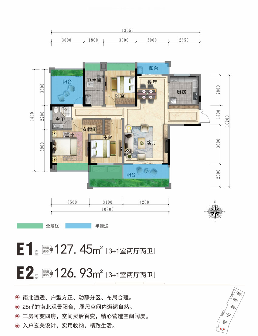 沅江金域新时代二期E1E2户型