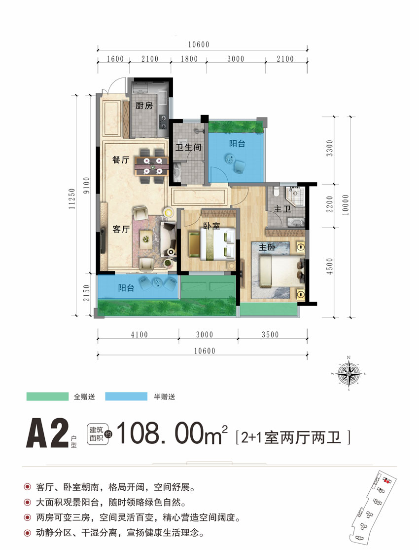 沅江金域新时代二期A2户型