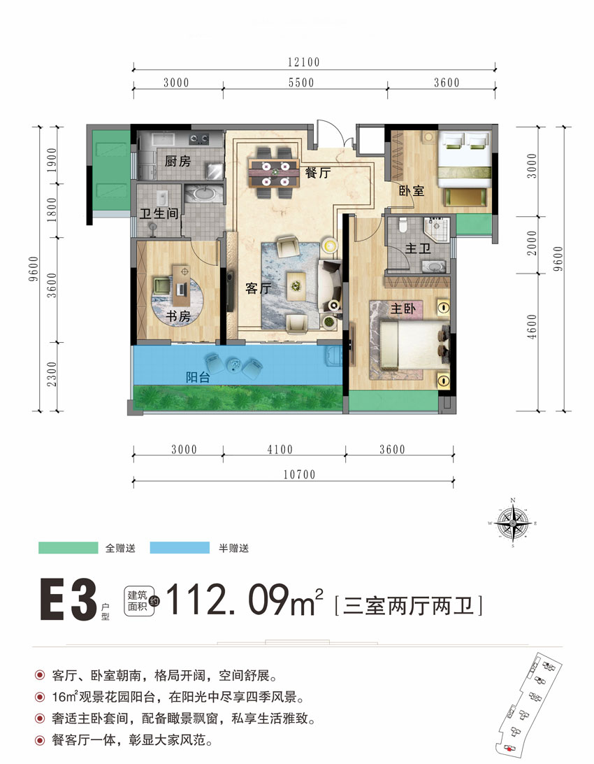 沅江金域新时代二期E3户型