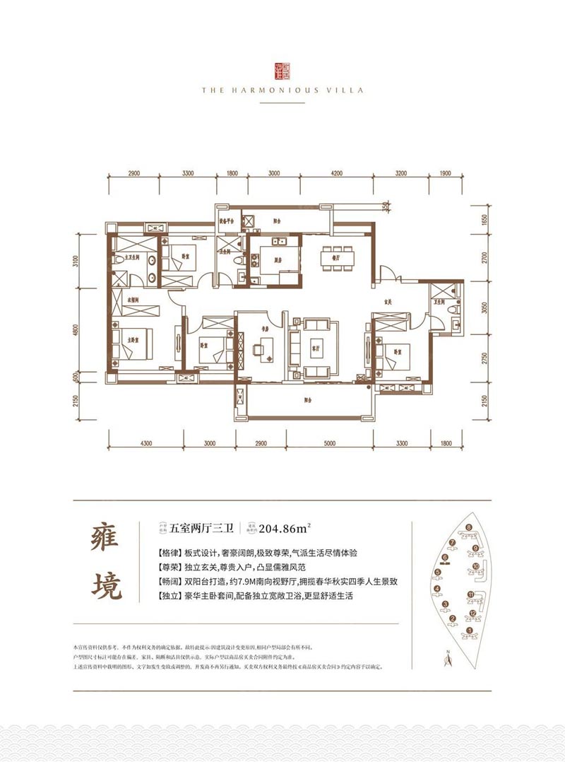 郴州汇景雍和居E户型