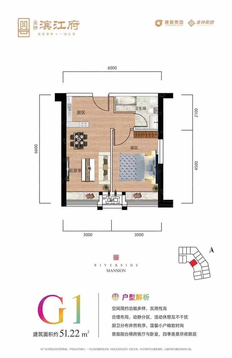 郴州金钟滨江府G1户型