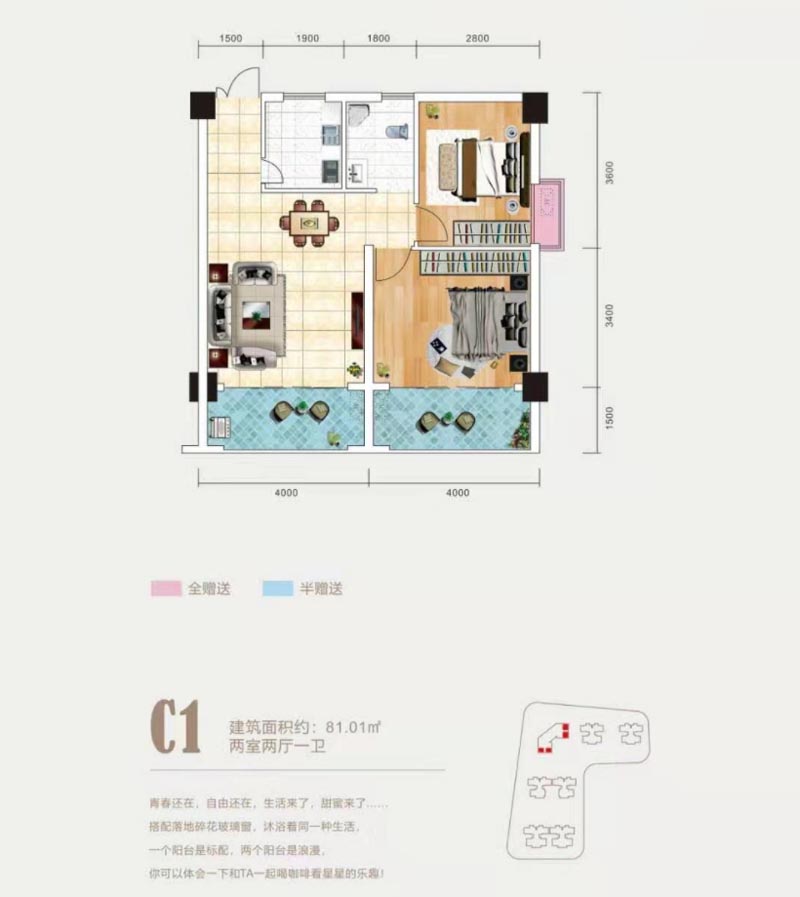 郴州林邑翰庭C1户型