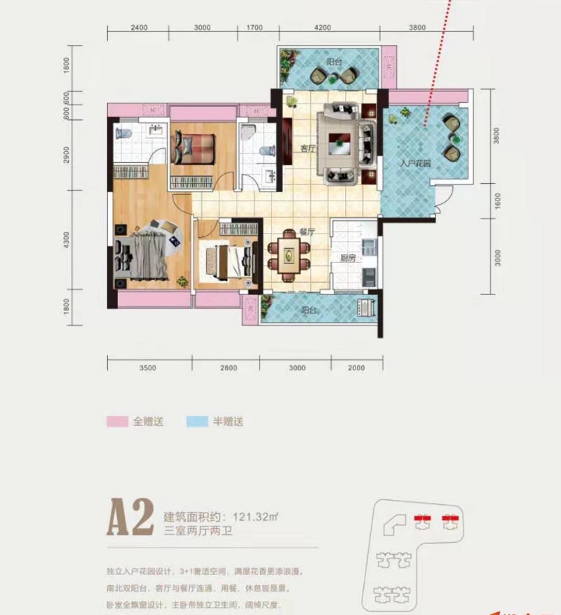 郴州林邑翰庭A2户型