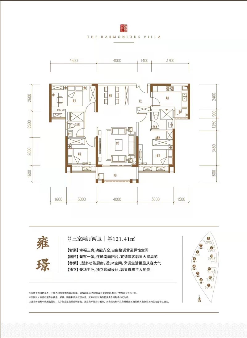 郴州汇景雍和居雍景户型