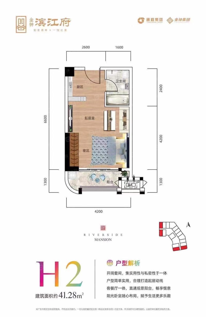 郴州金钟滨江府H2户型